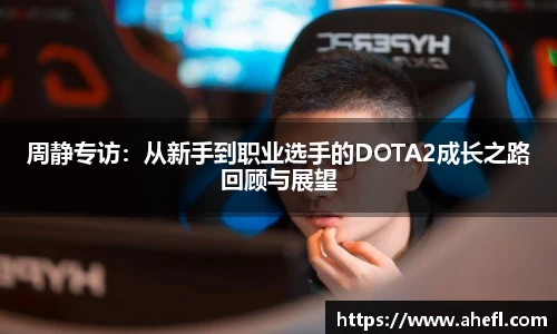 爱游戏ayx