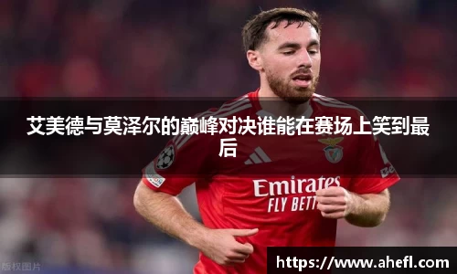 爱游戏ayx官方网站
