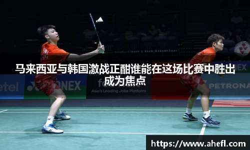 爱游戏ayx