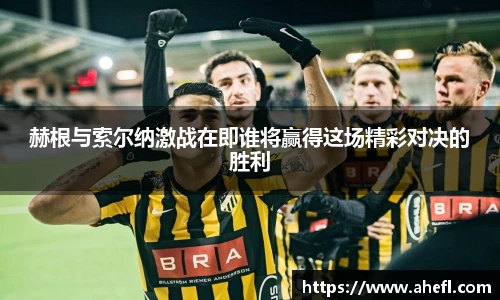 爱游戏ayx