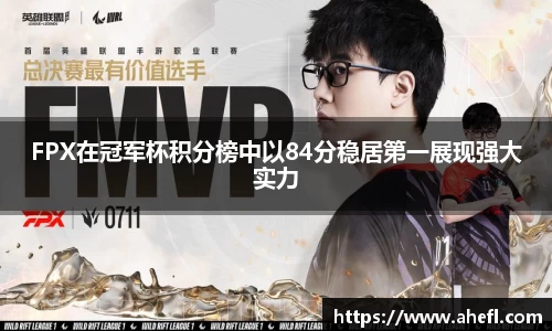 爱游戏ayx官方网站
