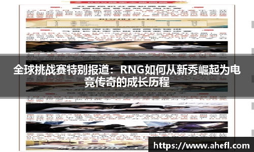 爱游戏ayx